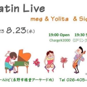 ラテンライブ！